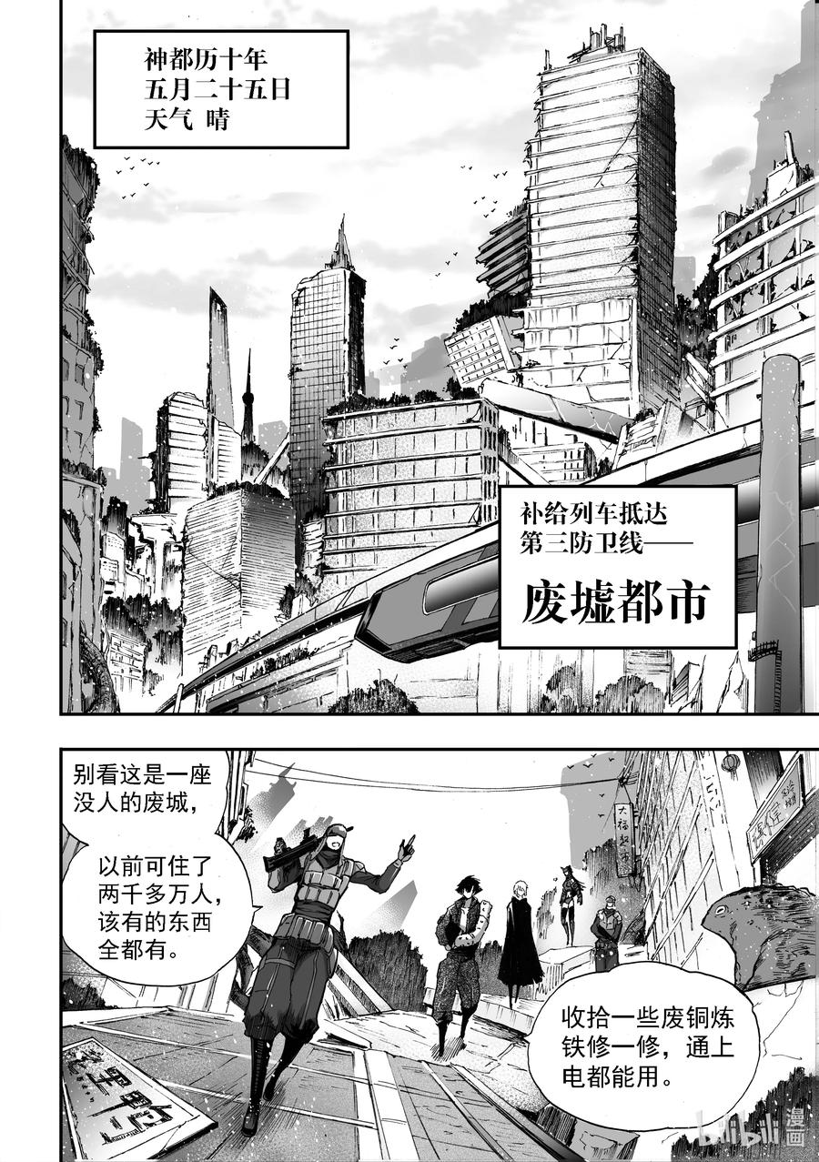 BLISS-极乐幻奇谭韩漫全集-091 道歉无删减无遮挡章节图片 
