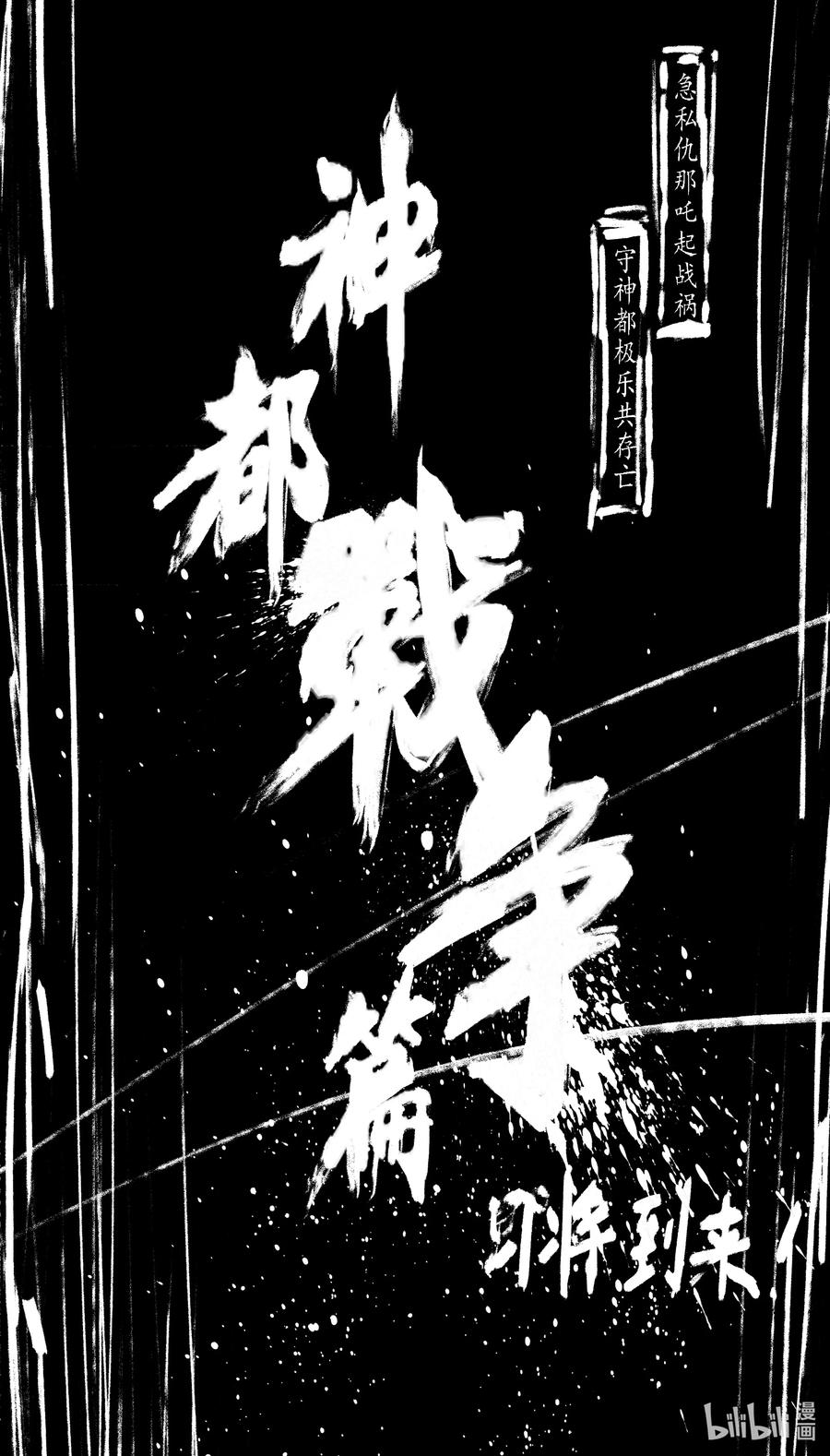 BLISS-极乐幻奇谭韩漫全集-091 道歉无删减无遮挡章节图片 