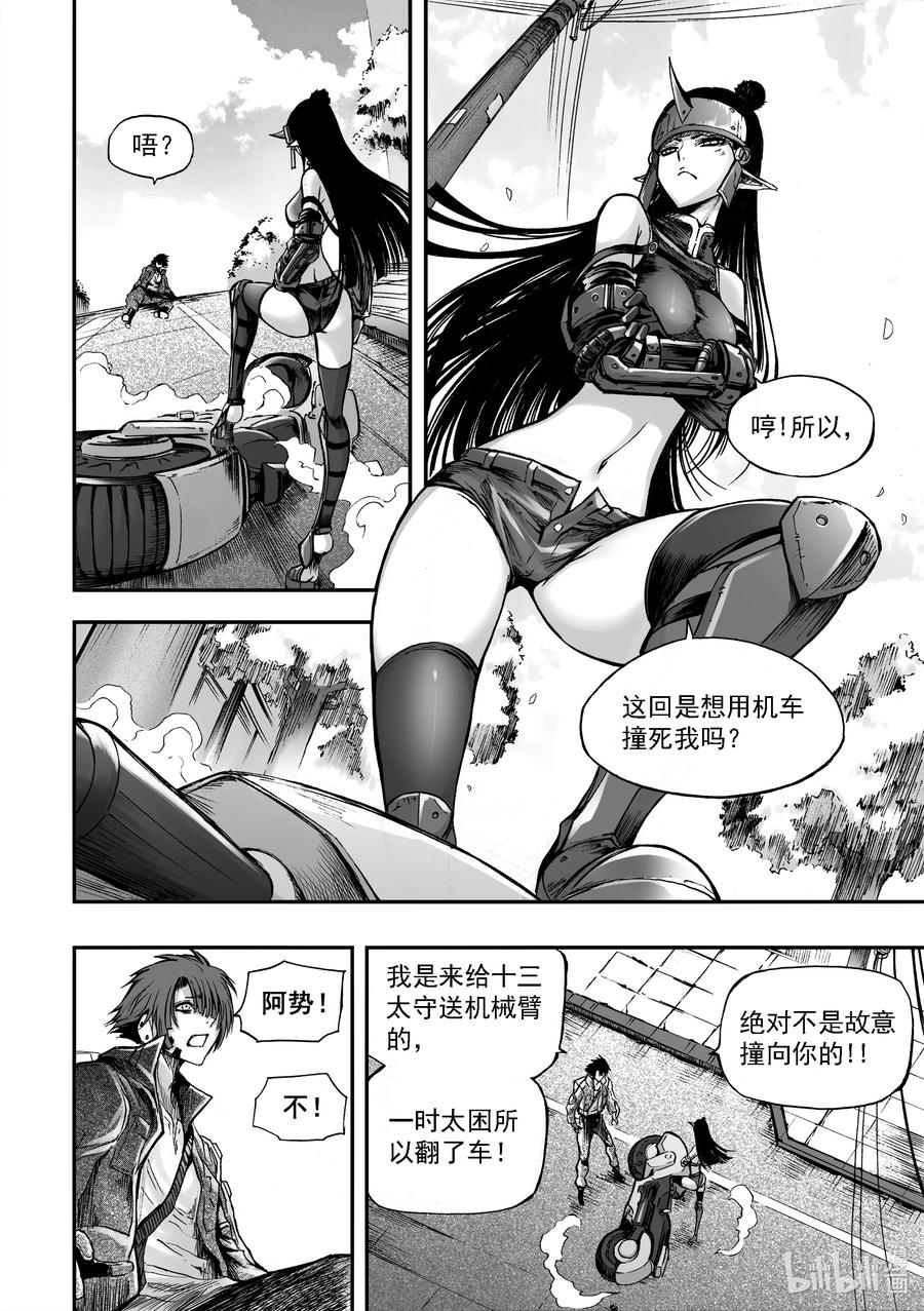 BLISS-极乐幻奇谭韩漫全集-091 道歉无删减无遮挡章节图片 