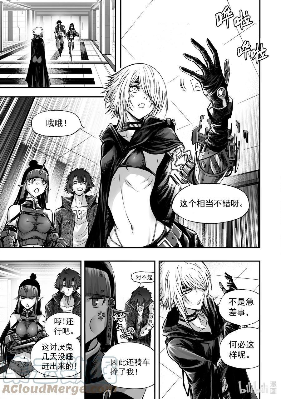 BLISS-极乐幻奇谭韩漫全集-091 道歉无删减无遮挡章节图片 