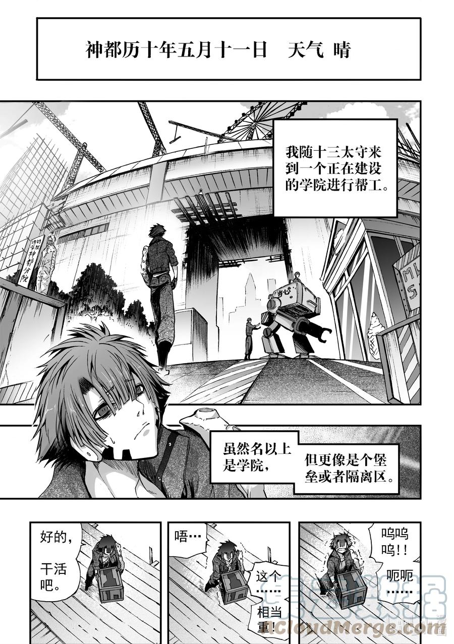BLISS-极乐幻奇谭韩漫全集-091 道歉无删减无遮挡章节图片 
