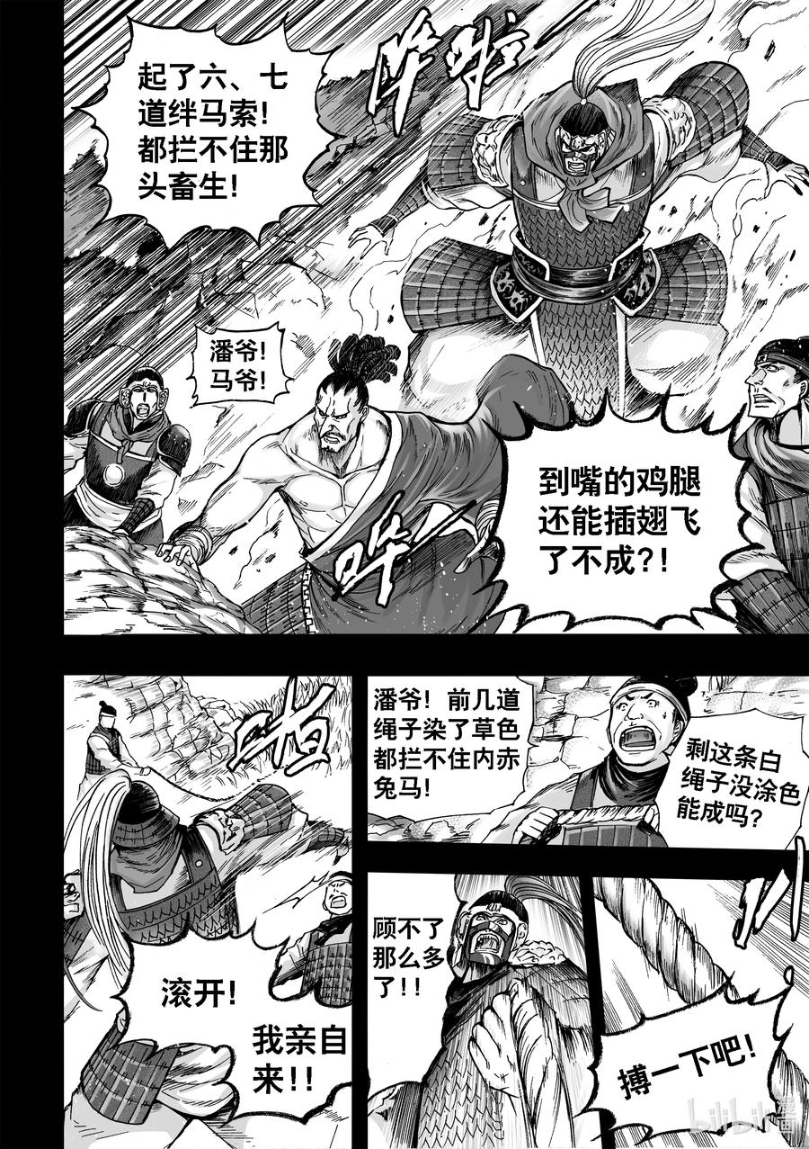 BLISS-极乐幻奇谭韩漫全集-断章 矗立佛厅的青龙刀无删减无遮挡章节图片 