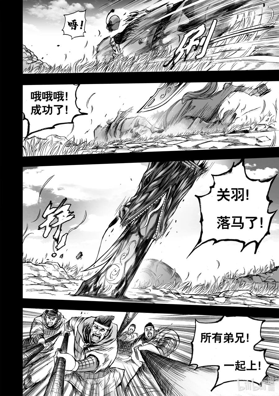 BLISS-极乐幻奇谭韩漫全集-断章 矗立佛厅的青龙刀无删减无遮挡章节图片 