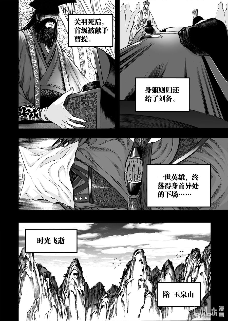 BLISS-极乐幻奇谭韩漫全集-断章 矗立佛厅的青龙刀无删减无遮挡章节图片 