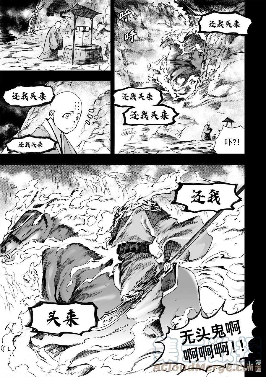 BLISS-极乐幻奇谭韩漫全集-断章 矗立佛厅的青龙刀无删减无遮挡章节图片 