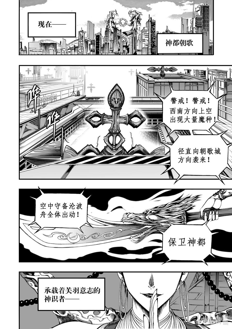 BLISS-极乐幻奇谭韩漫全集-断章 矗立佛厅的青龙刀无删减无遮挡章节图片 