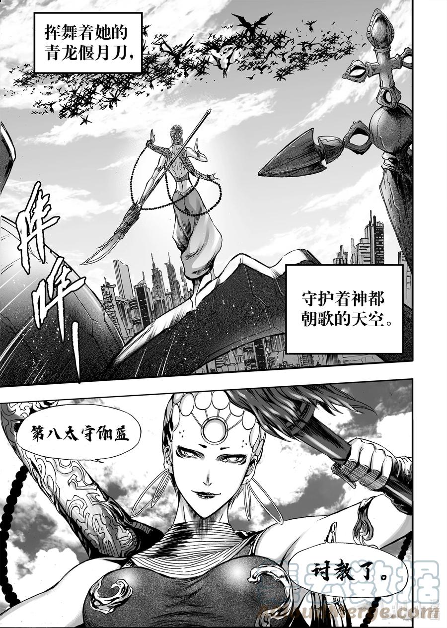BLISS-极乐幻奇谭韩漫全集-断章 矗立佛厅的青龙刀无删减无遮挡章节图片 