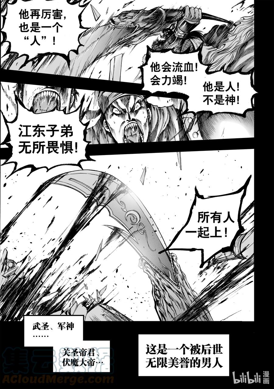 BLISS-极乐幻奇谭韩漫全集-断章 矗立佛厅的青龙刀无删减无遮挡章节图片 