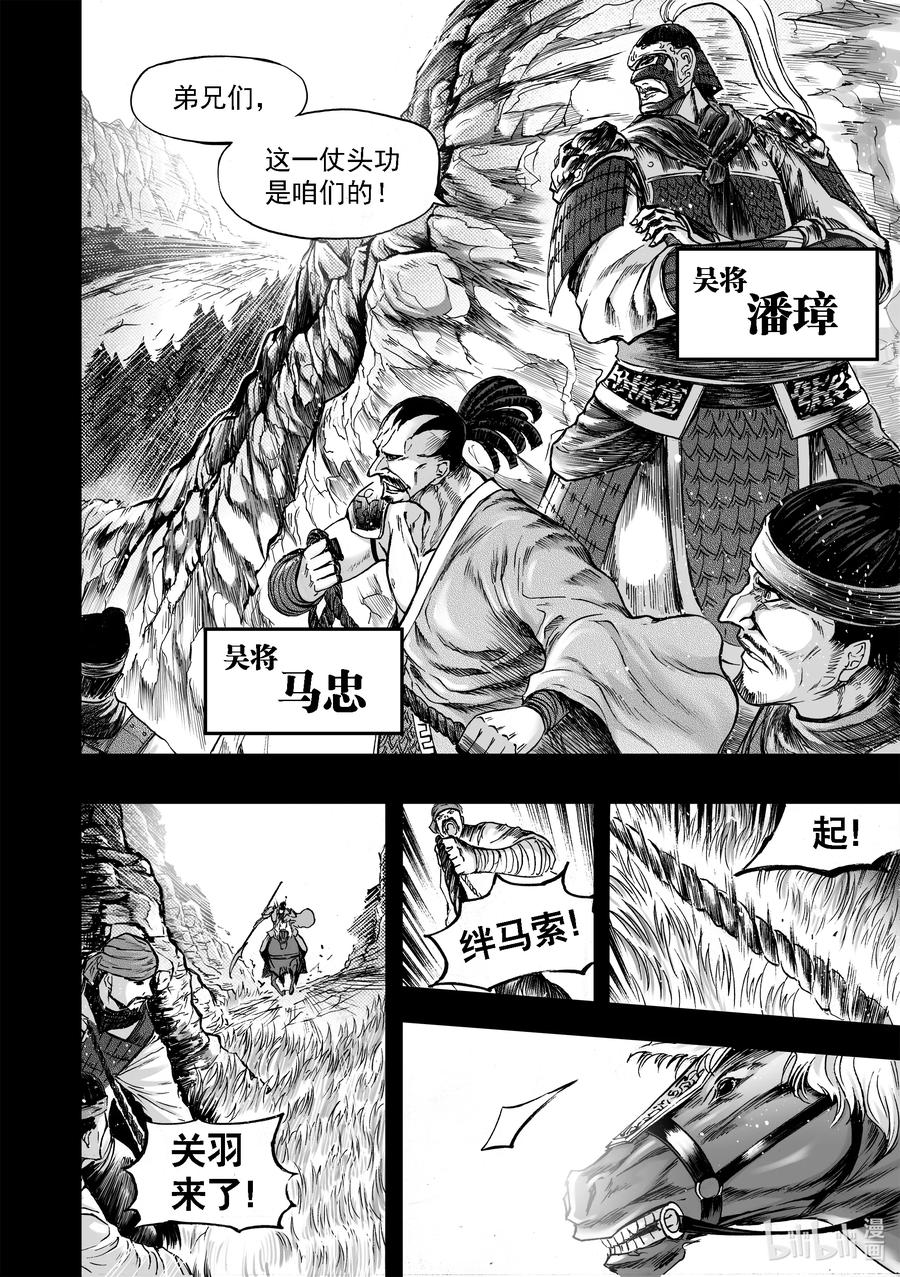 BLISS-极乐幻奇谭韩漫全集-断章 矗立佛厅的青龙刀无删减无遮挡章节图片 