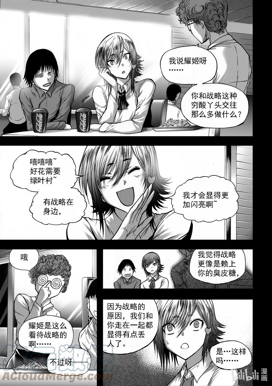 BLISS-极乐幻奇谭韩漫全集-断章 心猿无言无删减无遮挡章节图片 