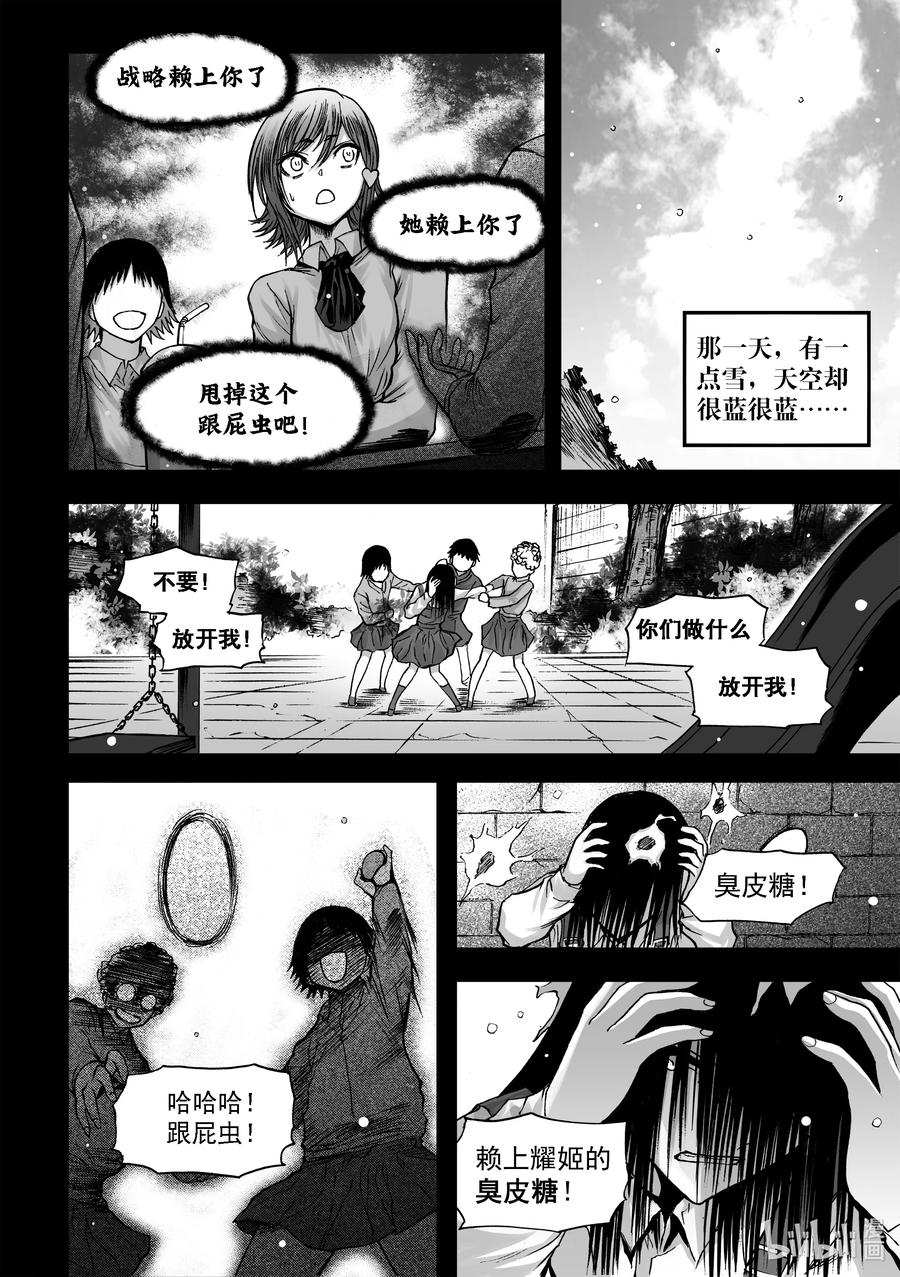 BLISS-极乐幻奇谭韩漫全集-断章 心猿无言无删减无遮挡章节图片 