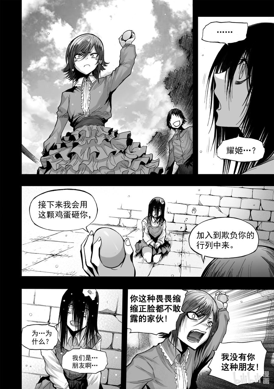 BLISS-极乐幻奇谭韩漫全集-断章 心猿无言无删减无遮挡章节图片 