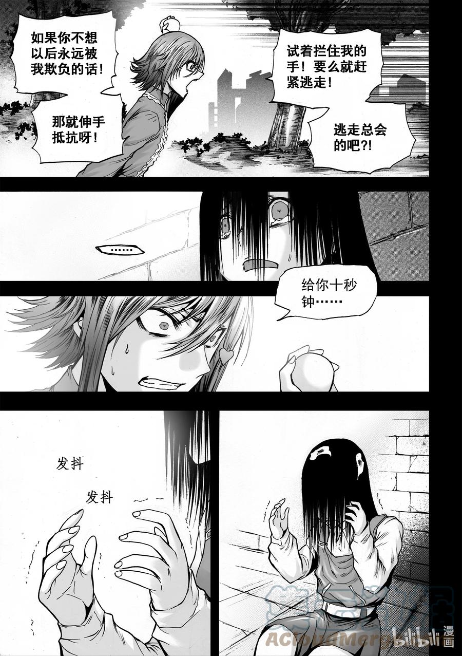 BLISS-极乐幻奇谭韩漫全集-断章 心猿无言无删减无遮挡章节图片 