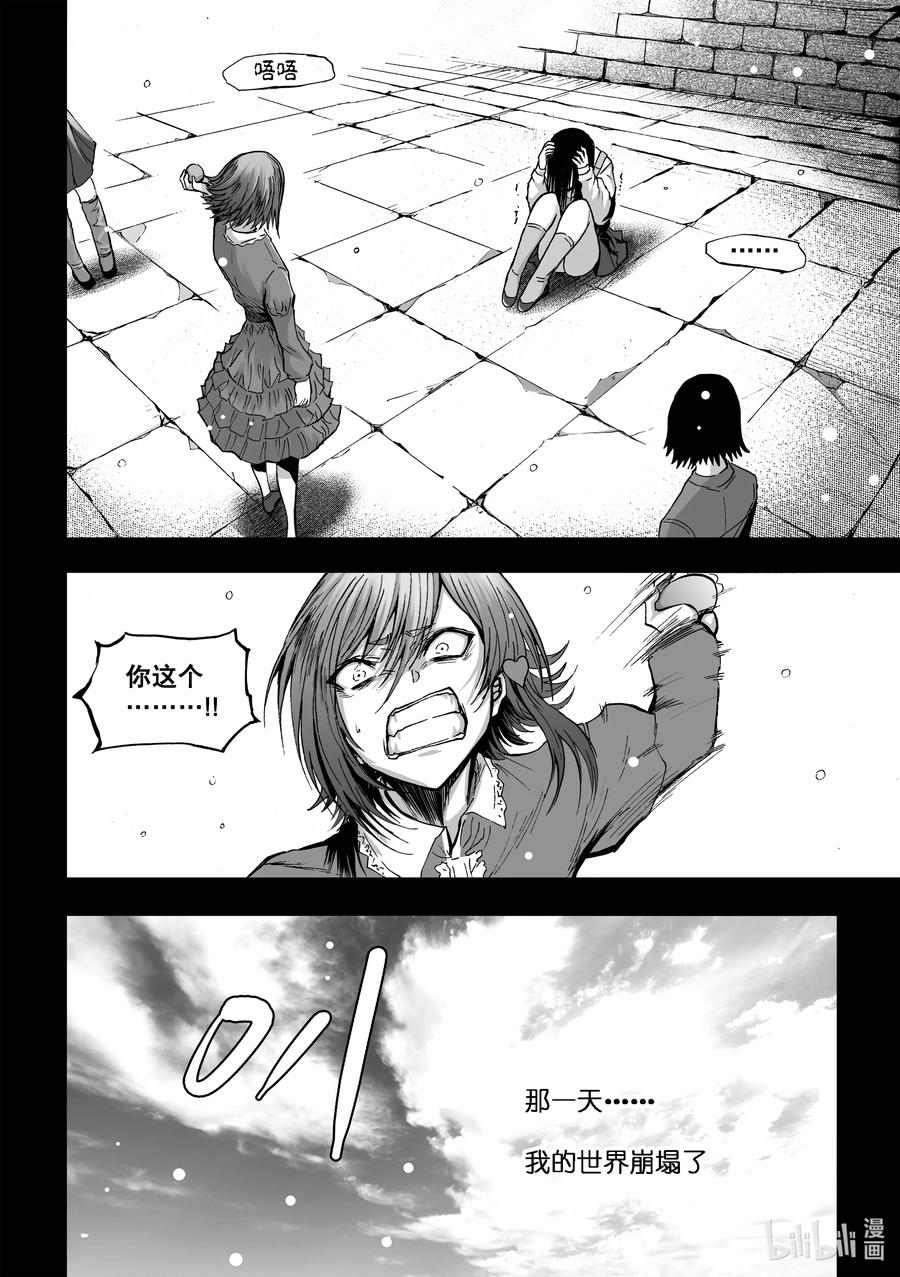 BLISS-极乐幻奇谭韩漫全集-断章 心猿无言无删减无遮挡章节图片 