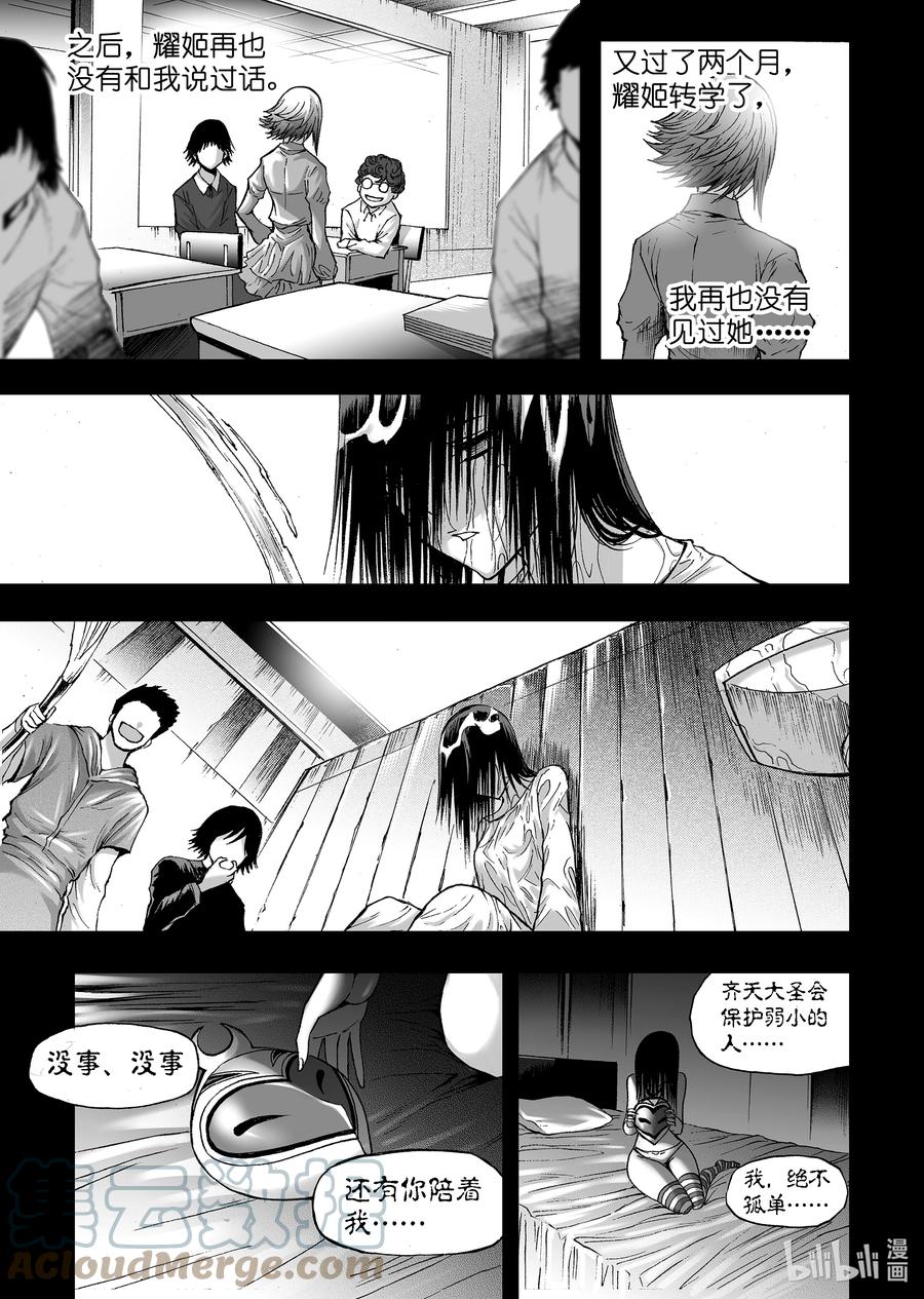 BLISS-极乐幻奇谭韩漫全集-断章 心猿无言无删减无遮挡章节图片 