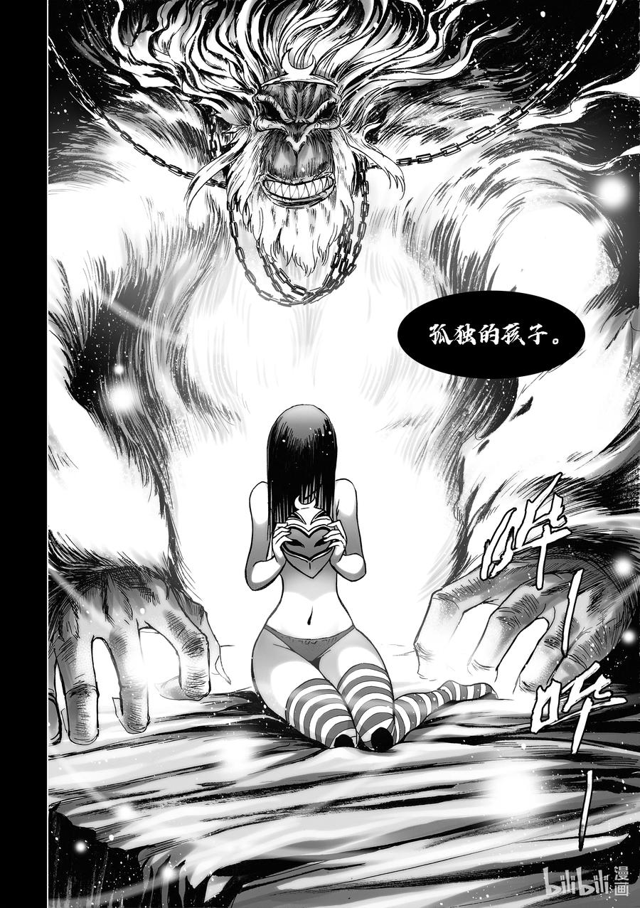 BLISS-极乐幻奇谭韩漫全集-断章 心猿无言无删减无遮挡章节图片 