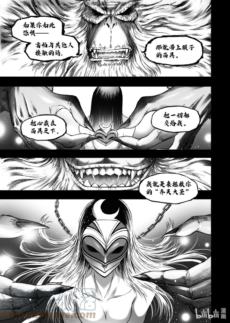 BLISS-极乐幻奇谭韩漫全集-断章 心猿无言无删减无遮挡章节图片 