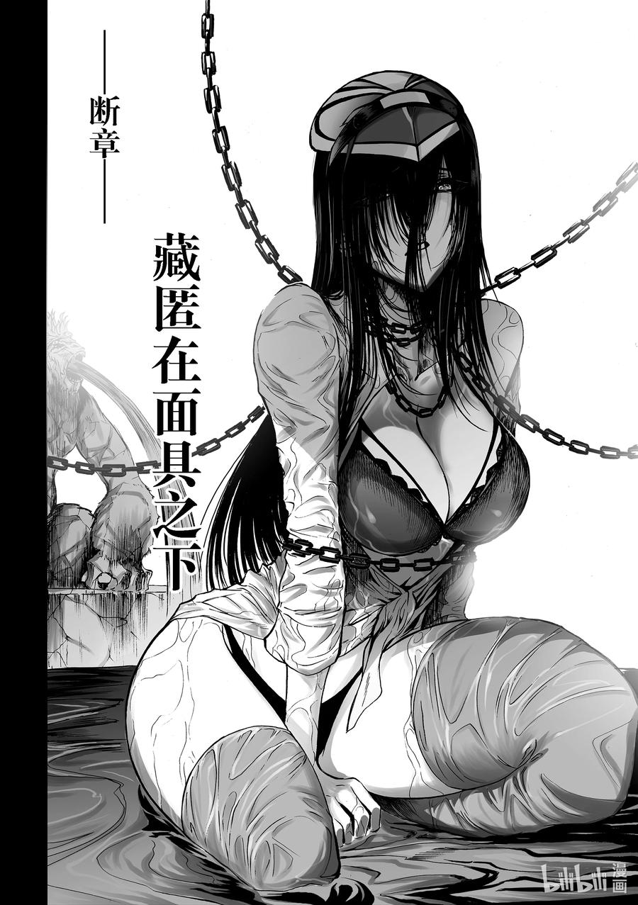 BLISS-极乐幻奇谭韩漫全集-断章 心猿无言无删减无遮挡章节图片 