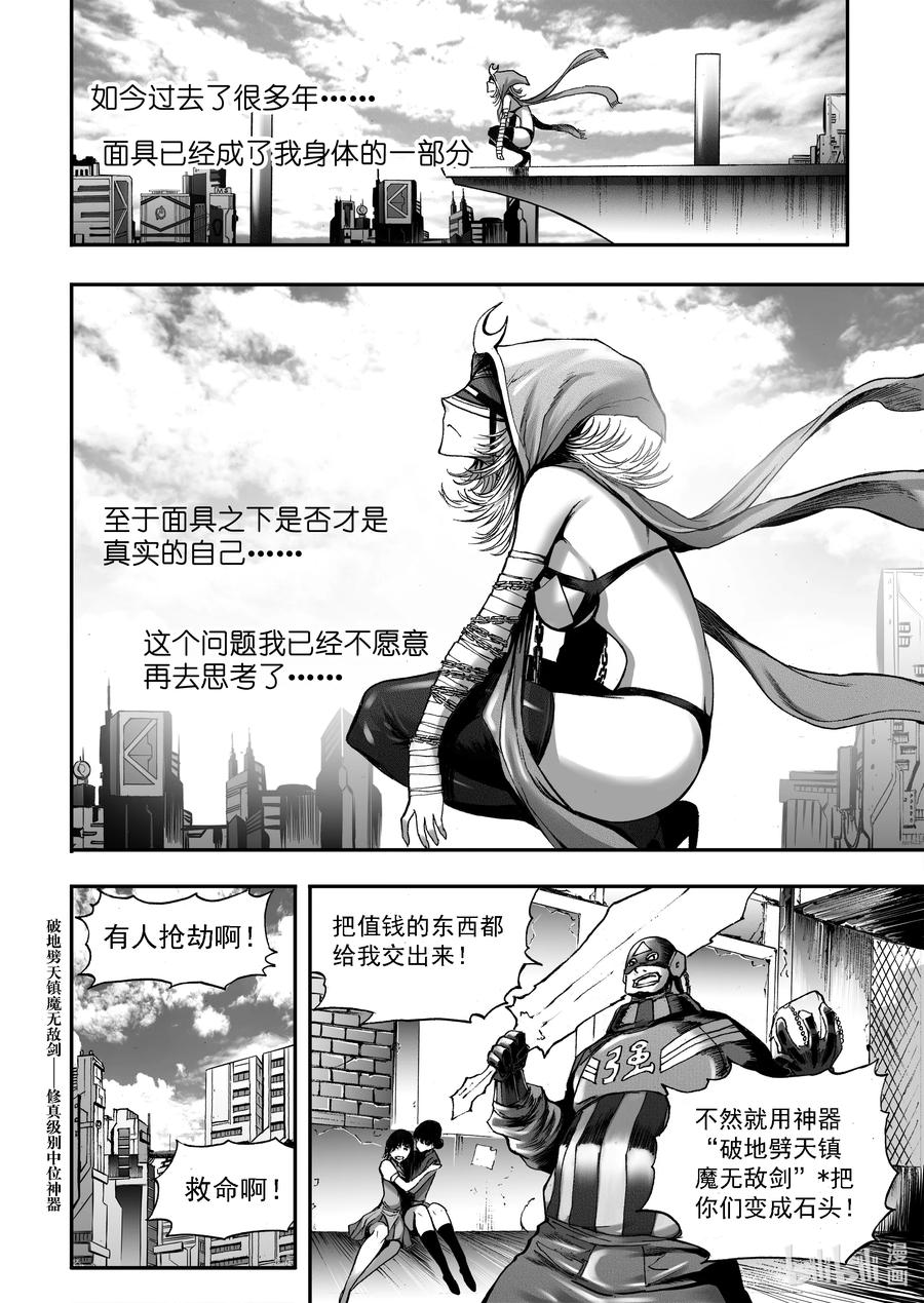 BLISS-极乐幻奇谭韩漫全集-断章 心猿无言无删减无遮挡章节图片 