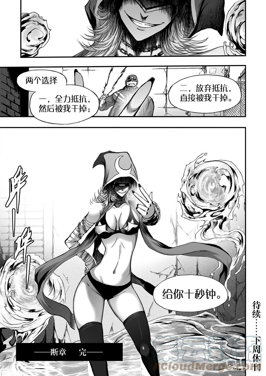 BLISS-极乐幻奇谭韩漫全集-断章 心猿无言无删减无遮挡章节图片 