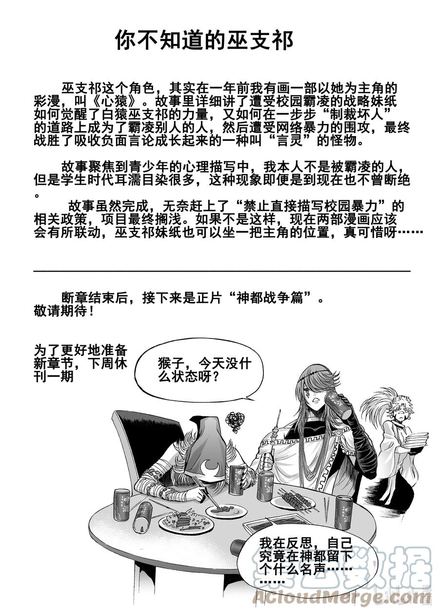 BLISS-极乐幻奇谭韩漫全集-断章 心猿无言无删减无遮挡章节图片 