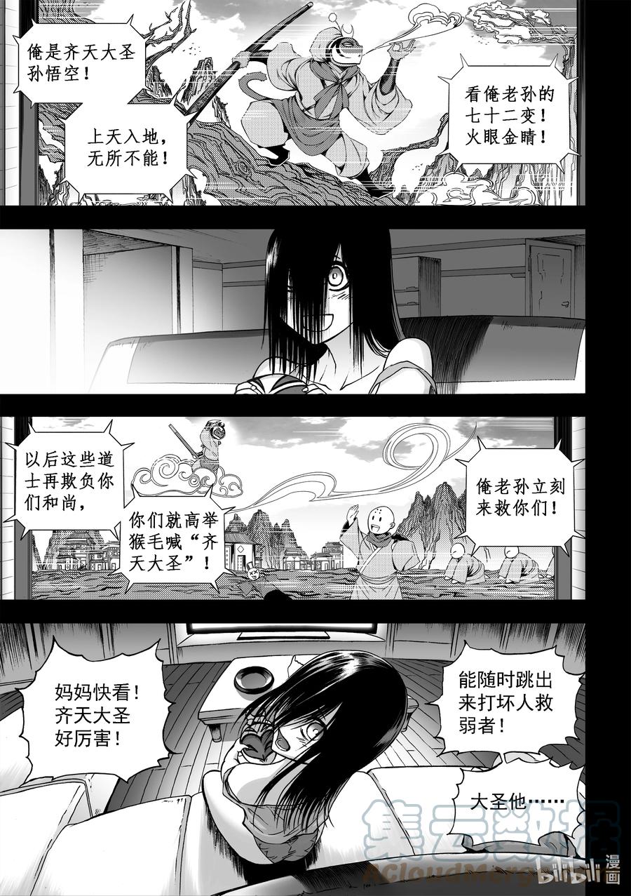 BLISS-极乐幻奇谭韩漫全集-断章 心猿无言无删减无遮挡章节图片 