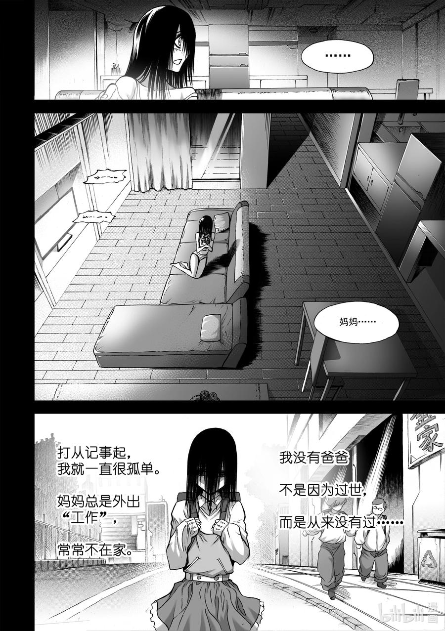BLISS-极乐幻奇谭韩漫全集-断章 心猿无言无删减无遮挡章节图片 