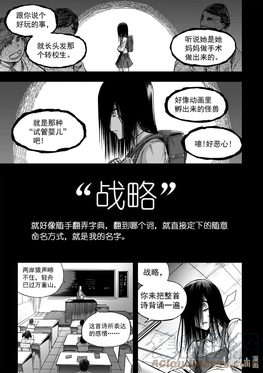 BLISS-极乐幻奇谭韩漫全集-断章 心猿无言无删减无遮挡章节图片 