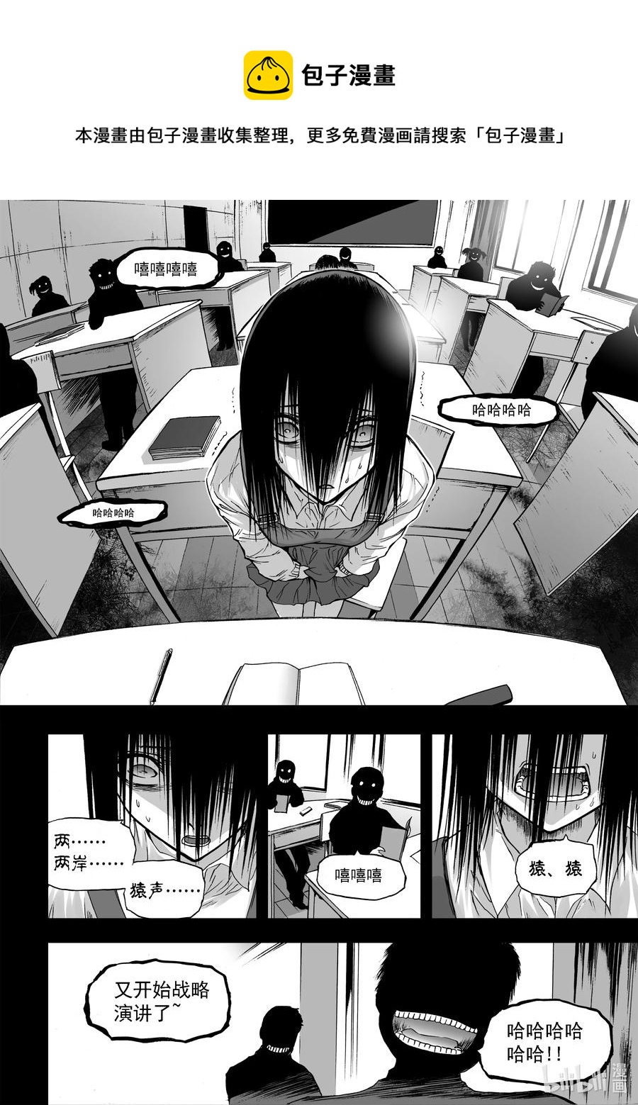 BLISS-极乐幻奇谭韩漫全集-断章 心猿无言无删减无遮挡章节图片 
