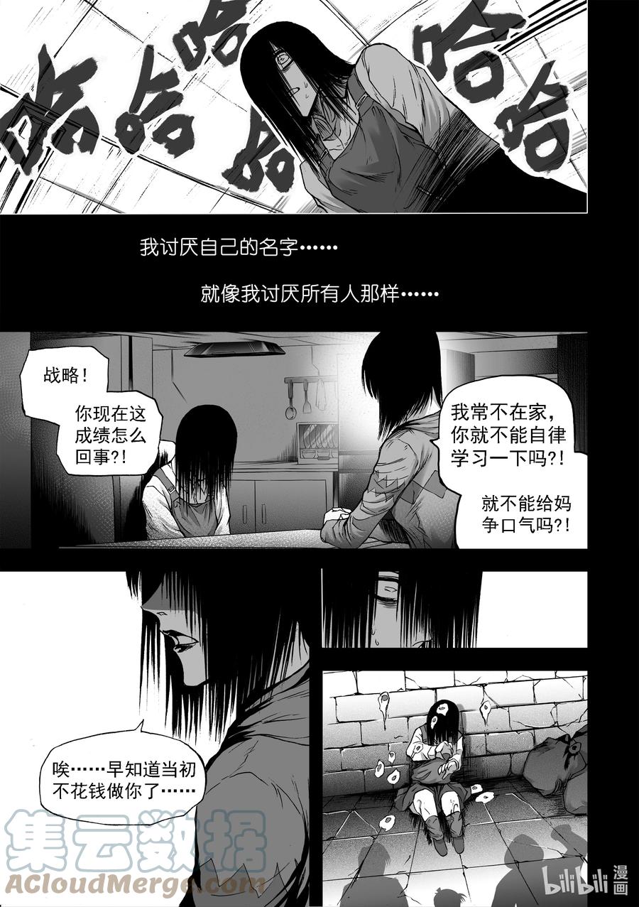 BLISS-极乐幻奇谭韩漫全集-断章 心猿无言无删减无遮挡章节图片 
