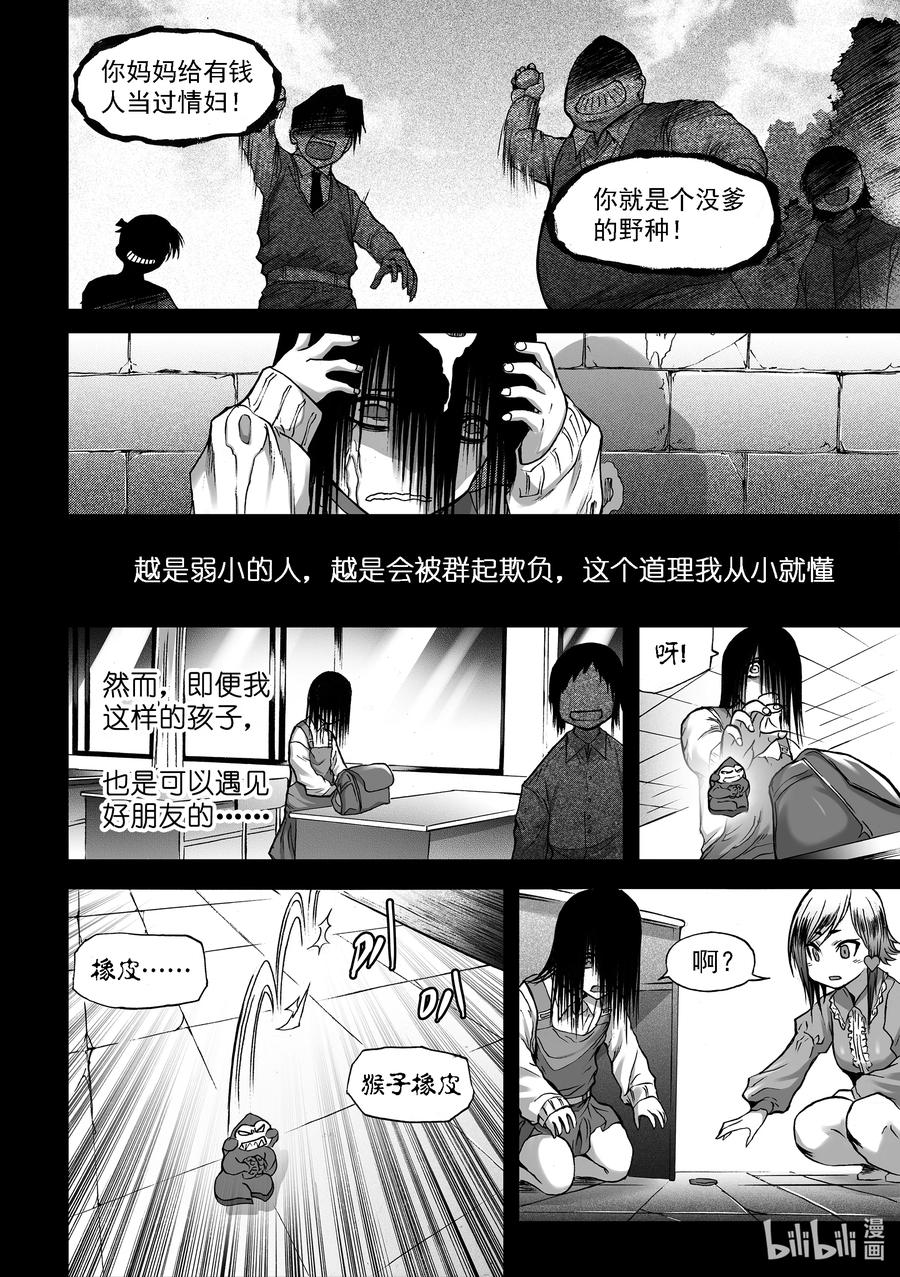 BLISS-极乐幻奇谭韩漫全集-断章 心猿无言无删减无遮挡章节图片 