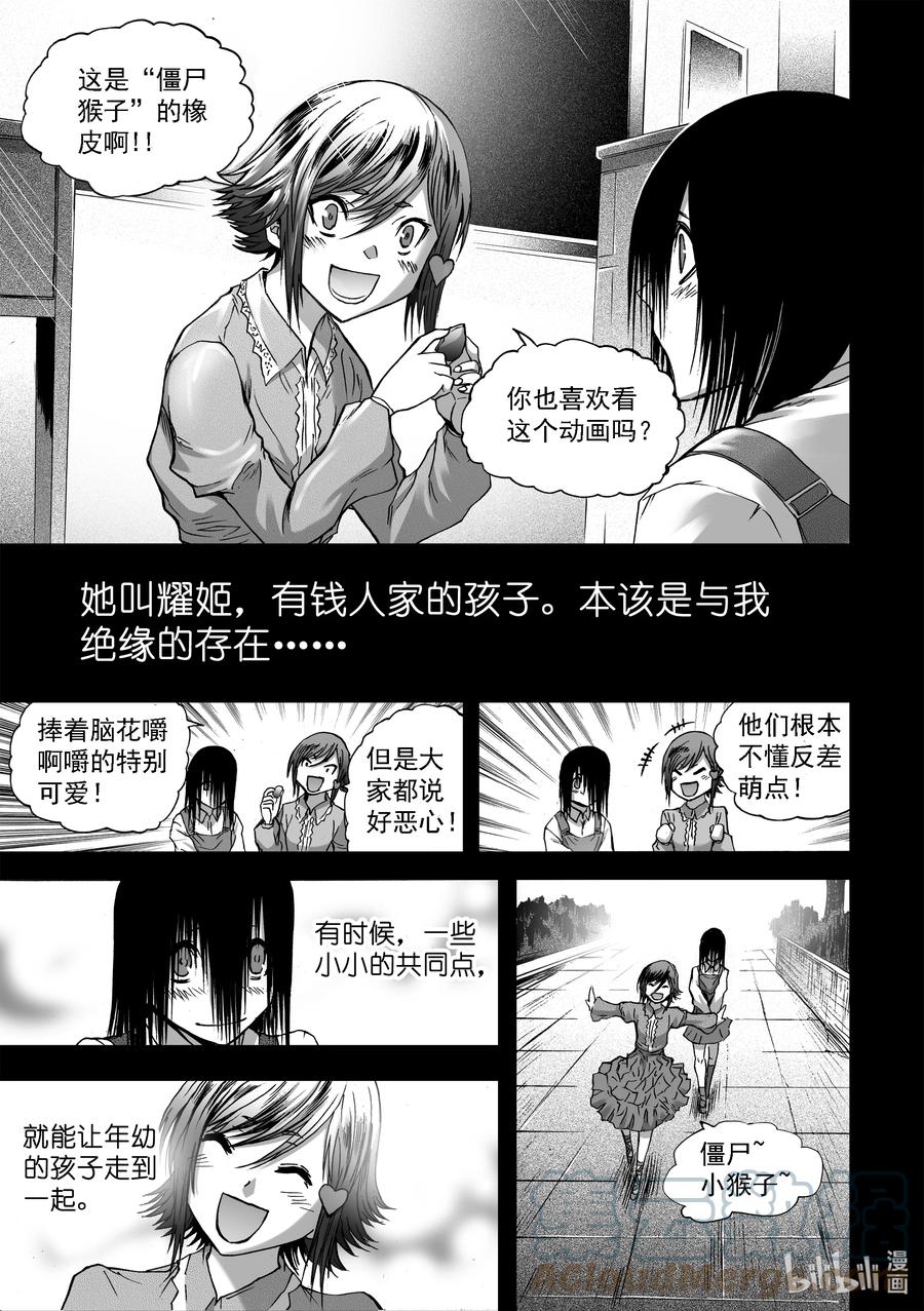 BLISS-极乐幻奇谭韩漫全集-断章 心猿无言无删减无遮挡章节图片 