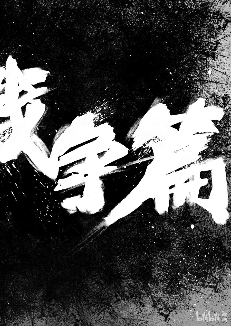 BLISS-极乐幻奇谭韩漫全集-092 第一防卫线——掀起战幕无删减无遮挡章节图片 