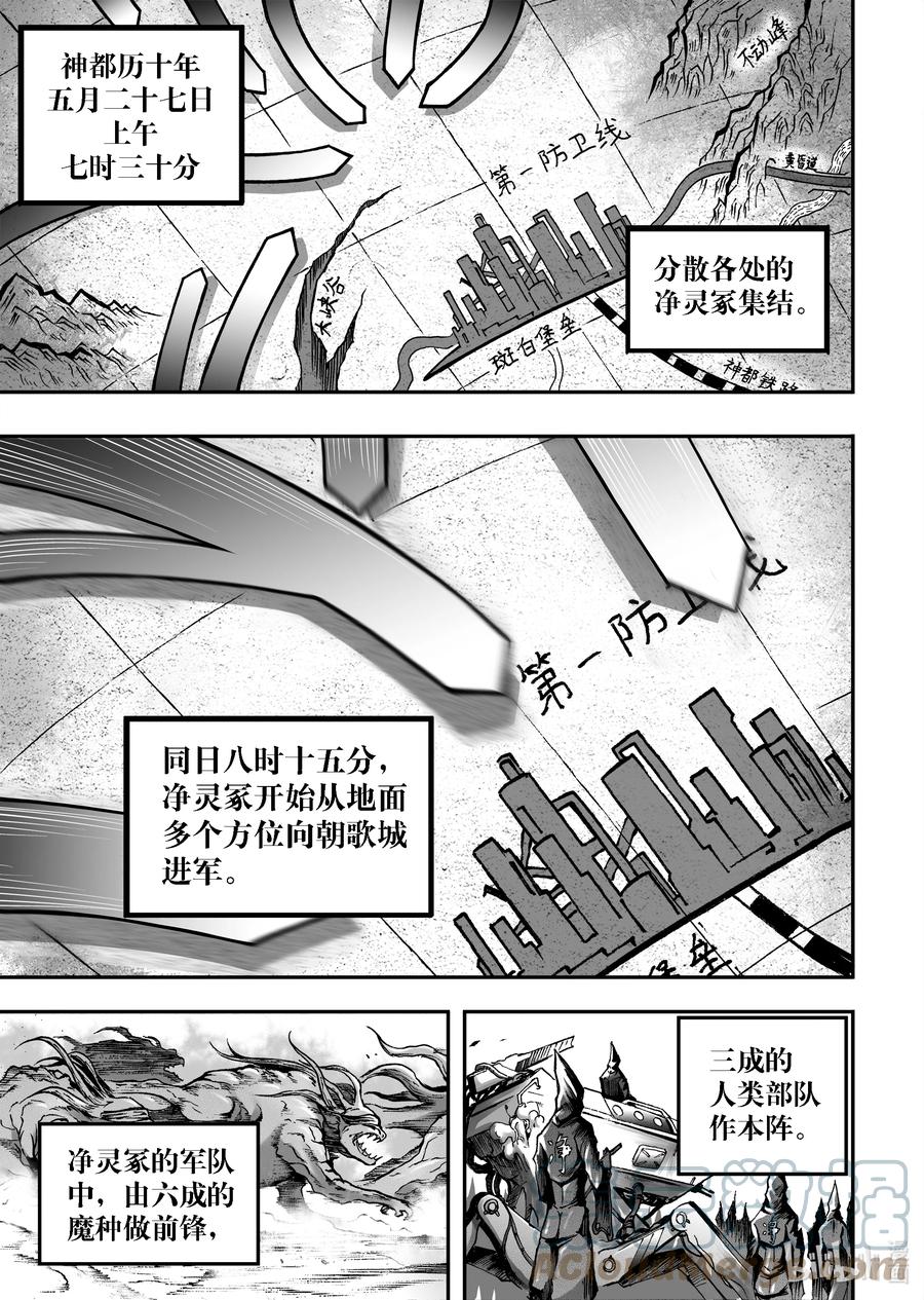 BLISS-极乐幻奇谭韩漫全集-092 第一防卫线——掀起战幕无删减无遮挡章节图片 