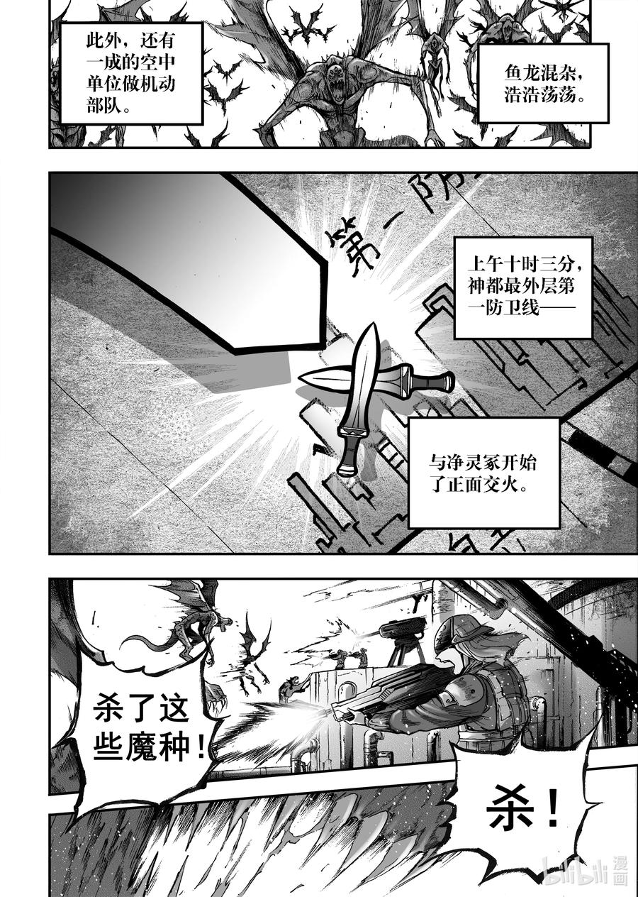BLISS-极乐幻奇谭韩漫全集-092 第一防卫线——掀起战幕无删减无遮挡章节图片 