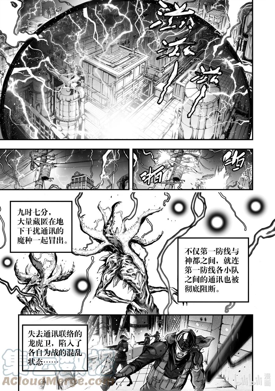 BLISS-极乐幻奇谭韩漫全集-092 第一防卫线——掀起战幕无删减无遮挡章节图片 