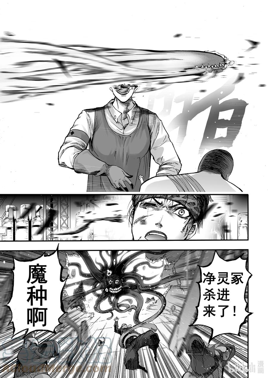BLISS-极乐幻奇谭韩漫全集-092 第一防卫线——掀起战幕无删减无遮挡章节图片 