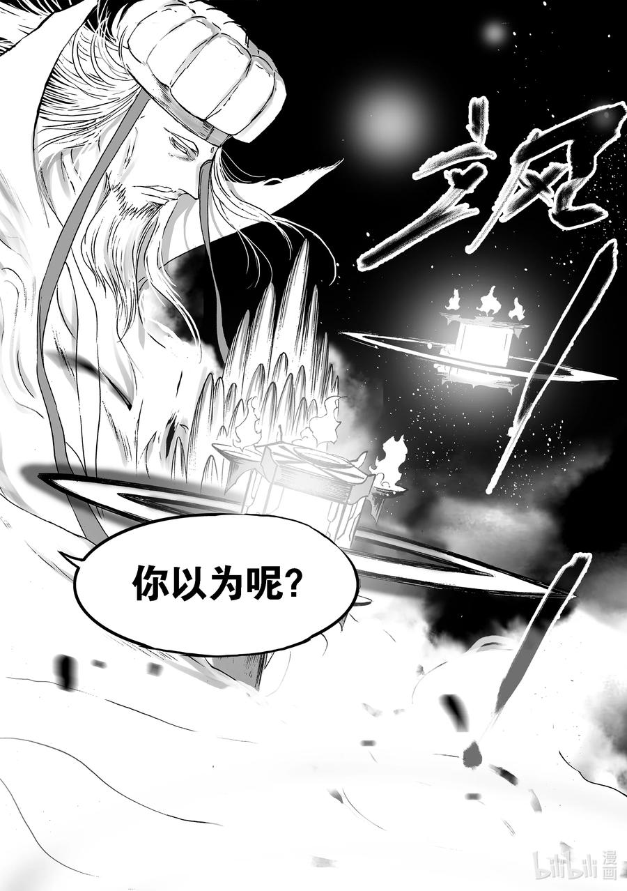 BLISS-极乐幻奇谭韩漫全集-092 第一防卫线——掀起战幕无删减无遮挡章节图片 
