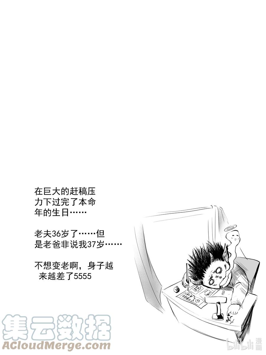 BLISS-极乐幻奇谭韩漫全集-092 第一防卫线——掀起战幕无删减无遮挡章节图片 