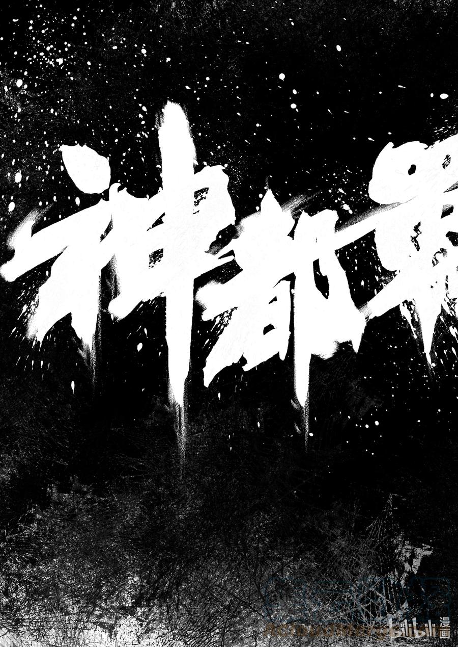 BLISS-极乐幻奇谭韩漫全集-092 第一防卫线——掀起战幕无删减无遮挡章节图片 