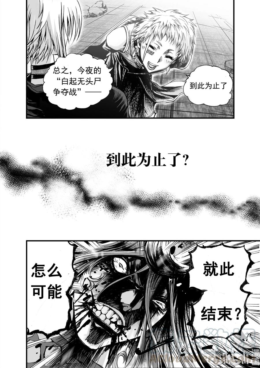 BLISS-极乐幻奇谭韩漫全集-011 “我可以预言”无删减无遮挡章节图片 