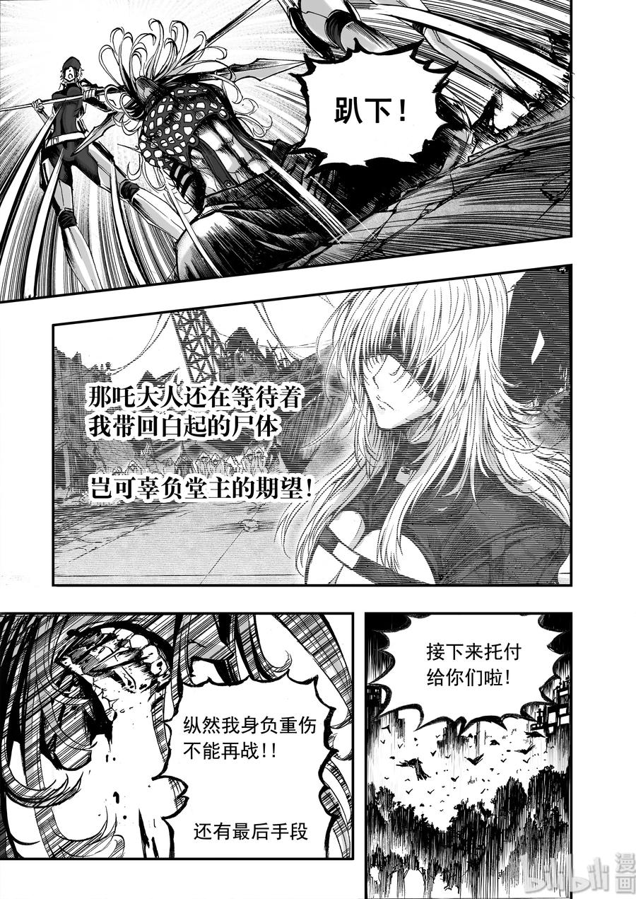 BLISS-极乐幻奇谭韩漫全集-011 “我可以预言”无删减无遮挡章节图片 