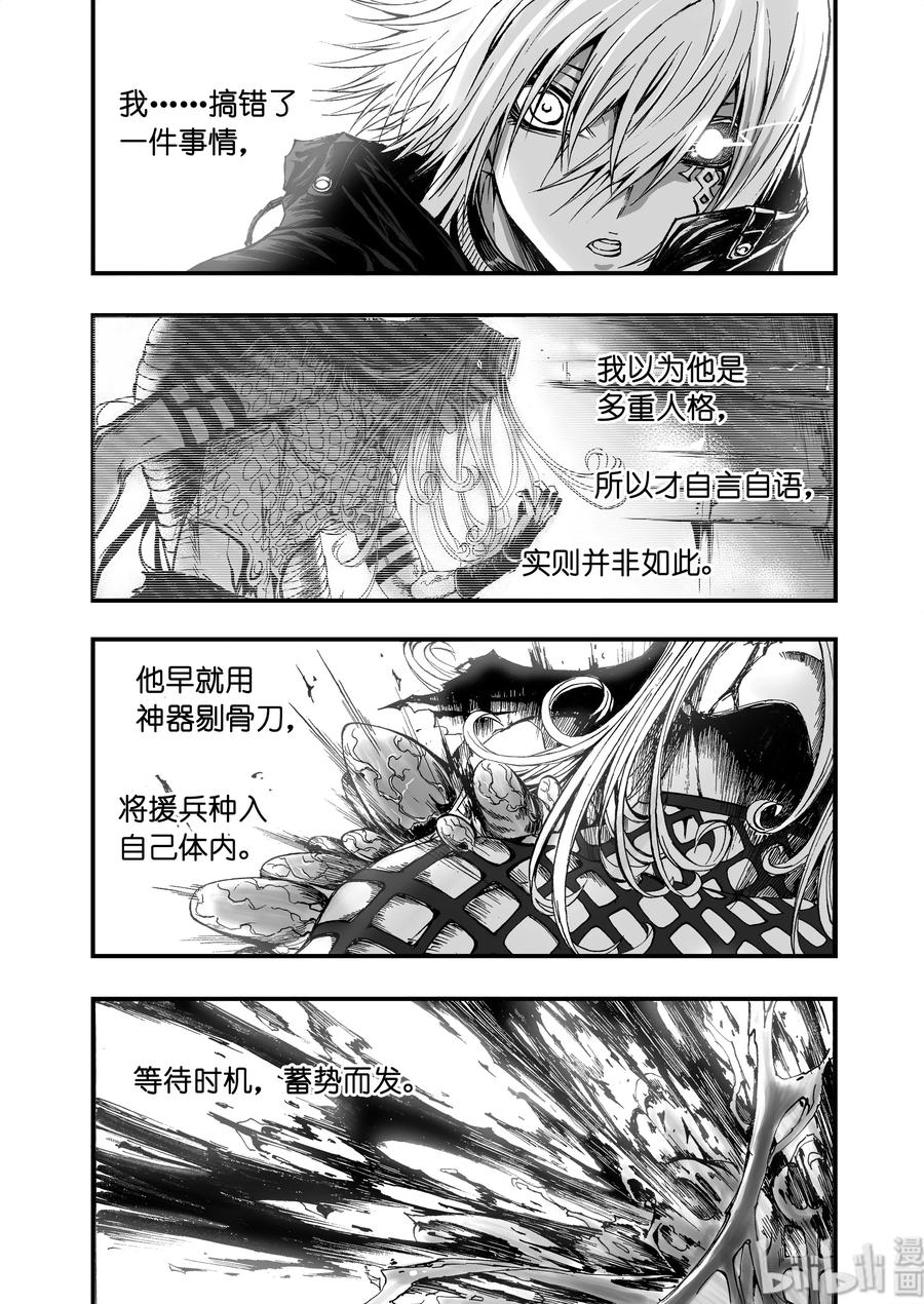 BLISS-极乐幻奇谭韩漫全集-011 “我可以预言”无删减无遮挡章节图片 