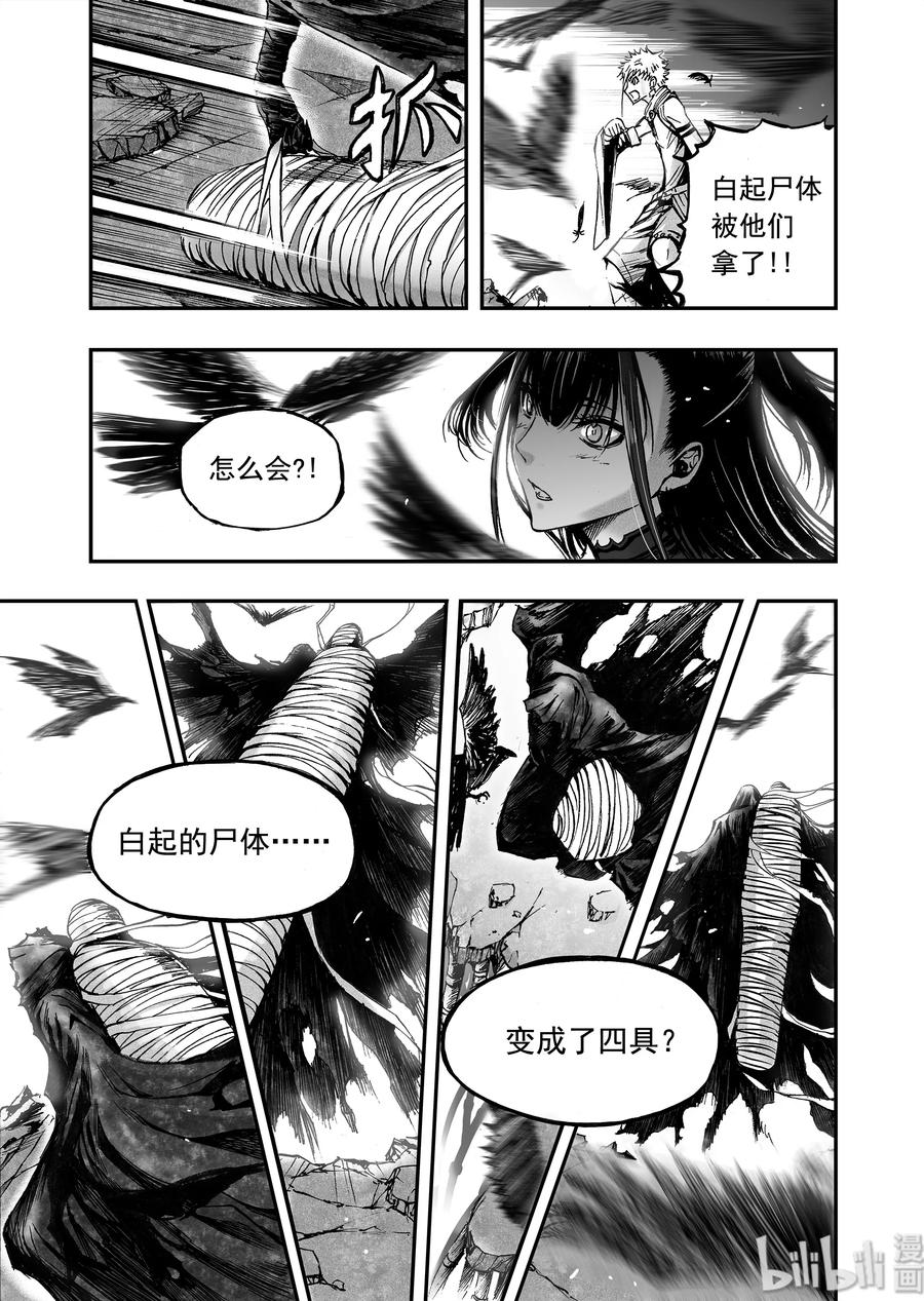 BLISS-极乐幻奇谭韩漫全集-011 “我可以预言”无删减无遮挡章节图片 