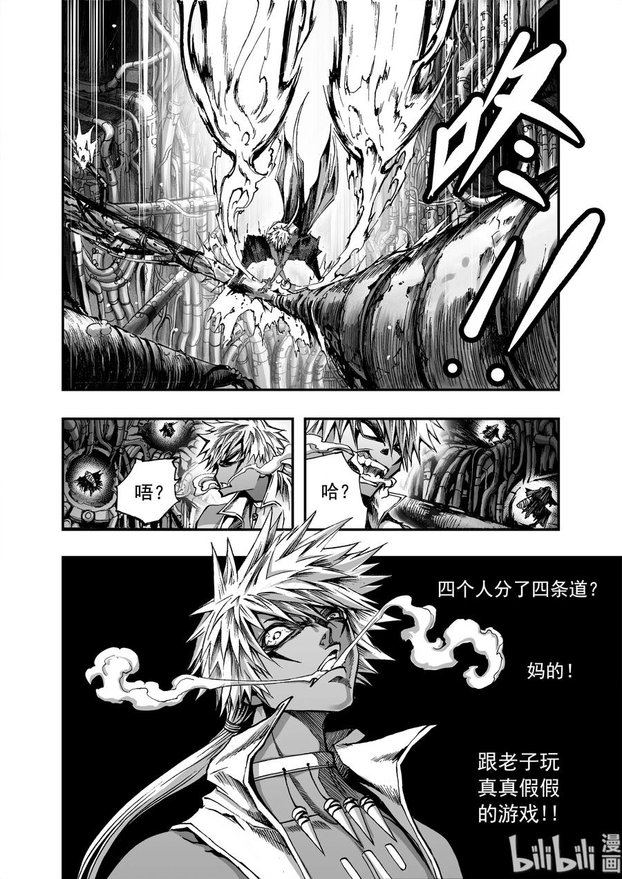 BLISS-极乐幻奇谭韩漫全集-011 “我可以预言”无删减无遮挡章节图片 