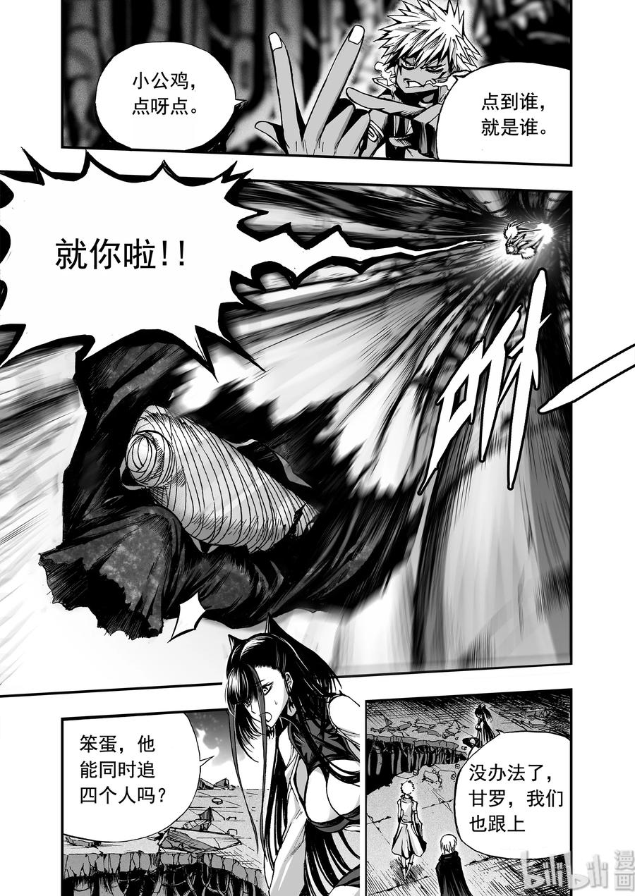 BLISS-极乐幻奇谭韩漫全集-011 “我可以预言”无删减无遮挡章节图片 