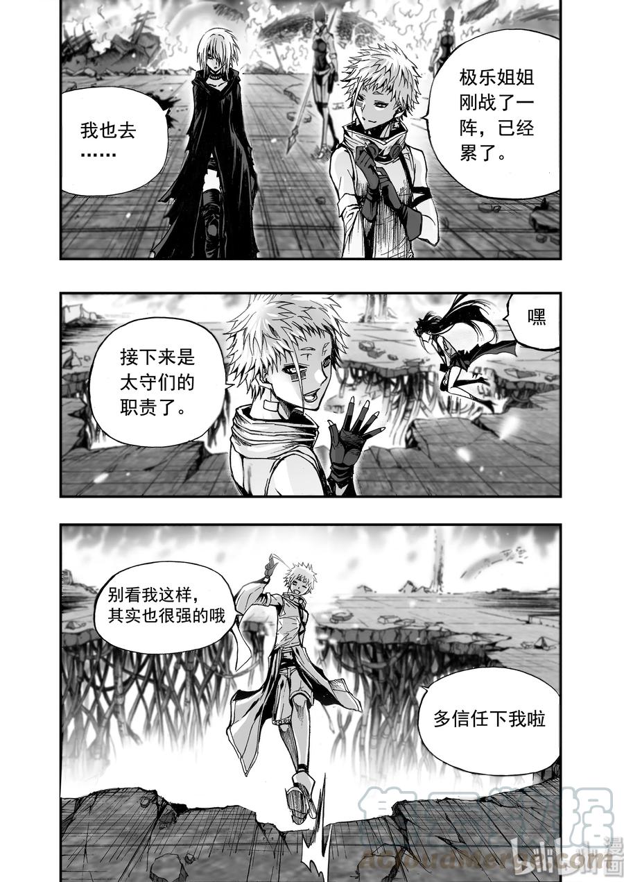 BLISS-极乐幻奇谭韩漫全集-011 “我可以预言”无删减无遮挡章节图片 