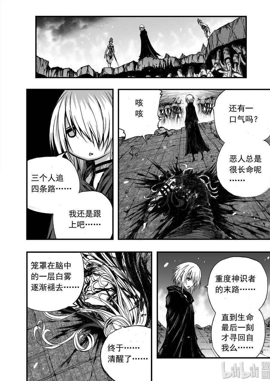 BLISS-极乐幻奇谭韩漫全集-011 “我可以预言”无删减无遮挡章节图片 