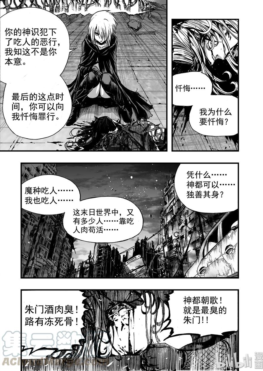 BLISS-极乐幻奇谭韩漫全集-011 “我可以预言”无删减无遮挡章节图片 