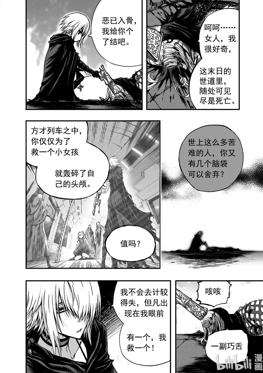 BLISS-极乐幻奇谭韩漫全集-011 “我可以预言”无删减无遮挡章节图片 